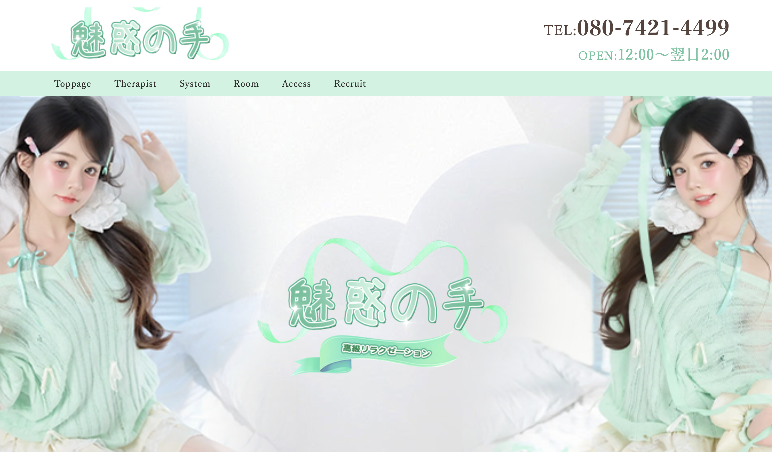 魅惑の手 オフィシャルサイト