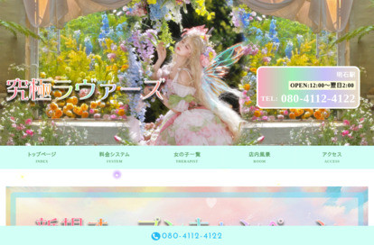 究極ラヴァーズ オフィシャルサイト