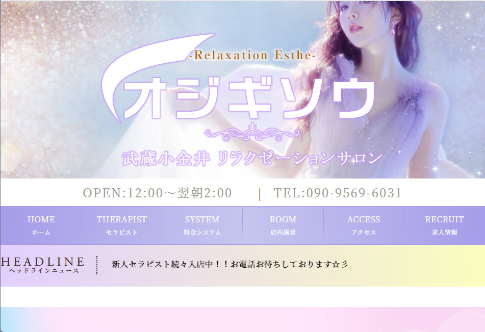 オジギソウ オフィシャルサイト