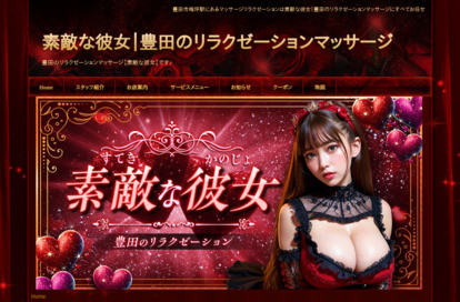 素敵な彼女 オフィシャルサイト