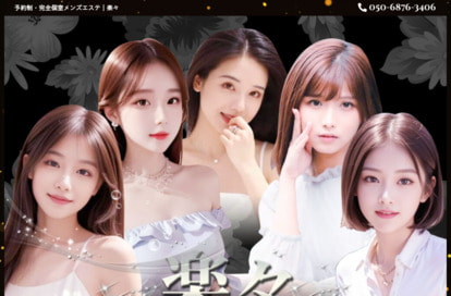 楽々 オフィシャルサイト