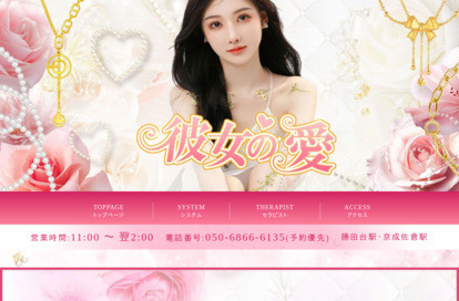 彼女の愛 オフィシャルサイト