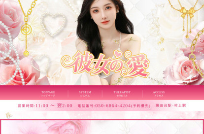 彼女の愛 オフィシャルサイト