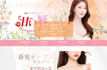 甘い唇 オフィシャルサイト