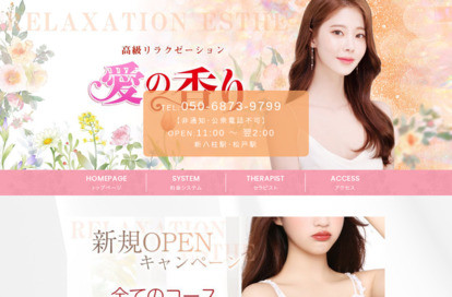 愛の香り オフィシャルサイト