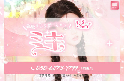 ミキ オフィシャルサイト