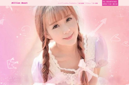 Million Heart オフィシャルサイト