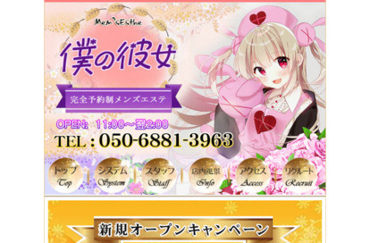 僕の彼女 オフィシャルサイト