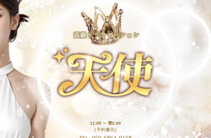 天使 オフィシャルサイト