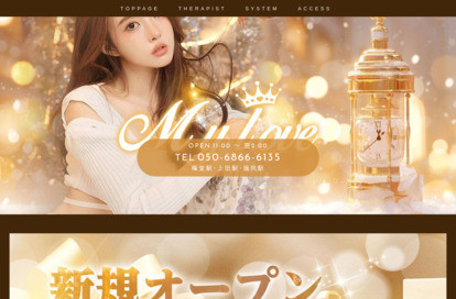 My love オフィシャルサイト