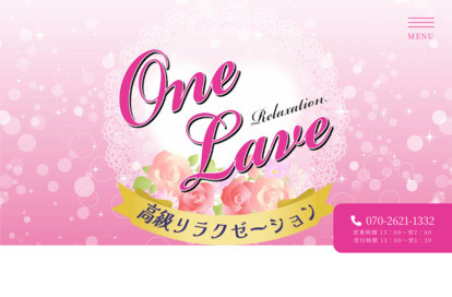 One Love オフィシャルサイト