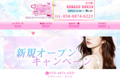 Laputa（ラピュタ） オフィシャルサイト