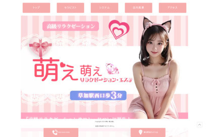 萌え萌え オフィシャルサイト