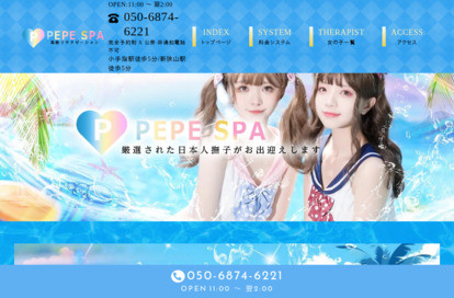 PePe Spa オフィシャルサイト