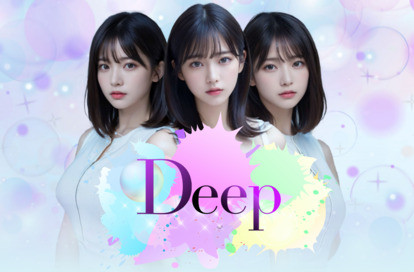 岐阜メンズエステ 〜Deep〜 オフィシャルサイト
