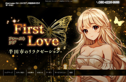 First Love（ファーストラブ） オフィシャルサイト