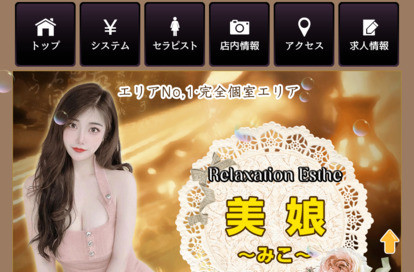 美娘〜みこ〜 オフィシャルサイト