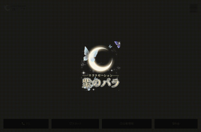 紫のバラ オフィシャルサイト