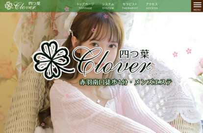 Clover〜四っ葉〜 オフィシャルサイト
