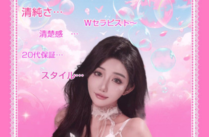 桃蜜～極上泡泡メンズエステ～ オフィシャルサイト