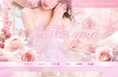 FOR YOU オフィシャルサイト
