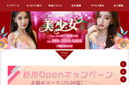 美少女 オフィシャルサイト