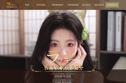 ラッキー オフィシャルサイト