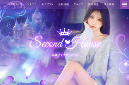 Second House（セカンドハウス） オフィシャルサイト