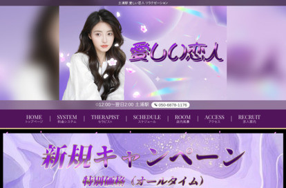 愛しい恋人 オフィシャルサイト