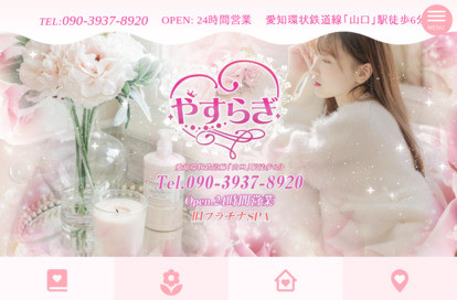 やすらぎ オフィシャルサイト