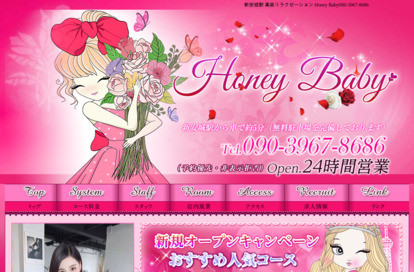 Honey Baby オフィシャルサイト