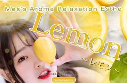 Lemon（レモン） オフィシャルサイト