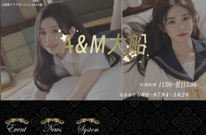 A&M大船 オフィシャルサイト