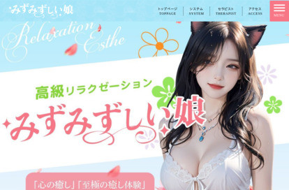 みずみずしい娘 オフィシャルサイト