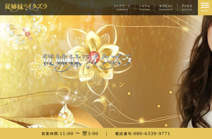 従姉妹のイタズラ オフィシャルサイト