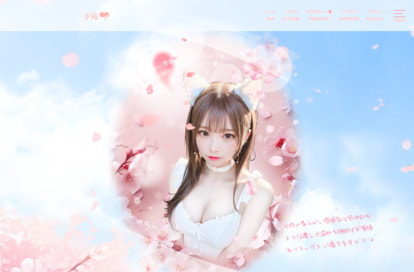 幸苑（こうえん） オフィシャルサイト