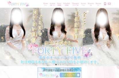FORTY FIVE-フォーティーファイブ- オフィシャルサイト