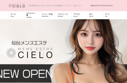 仙台Cielo オフィシャルサイト