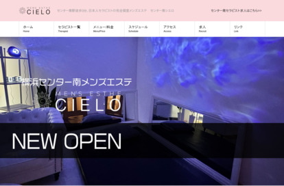 CIELO オフィシャルサイト