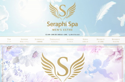Seraphi Spa（セラフィ スパ） オフィシャルサイト