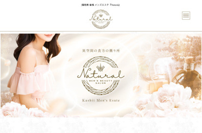Natural オフィシャルサイト