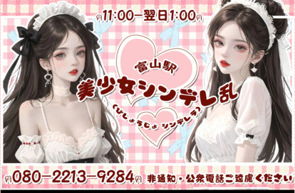美少女シンデレ乱 オフィシャルサイト