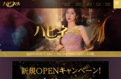 ハピネス オフィシャルサイト