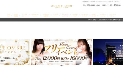 Lumiere et ombre(ルミエール エ オンブル)浄心ルーム オフィシャルサイト