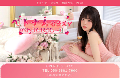 ベトナムsexy オフィシャルサイト