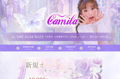 Camila オフィシャルサイト