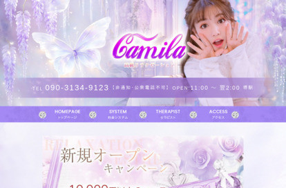 Camila オフィシャルサイト
