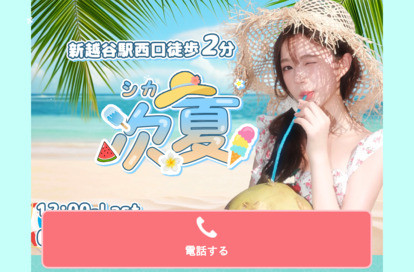 次夏（シカ） オフィシャルサイト