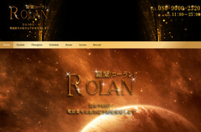 ROLAN羅蘭（ローラン） オフィシャルサイト