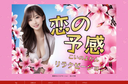 恋の予感 オフィシャルサイト
